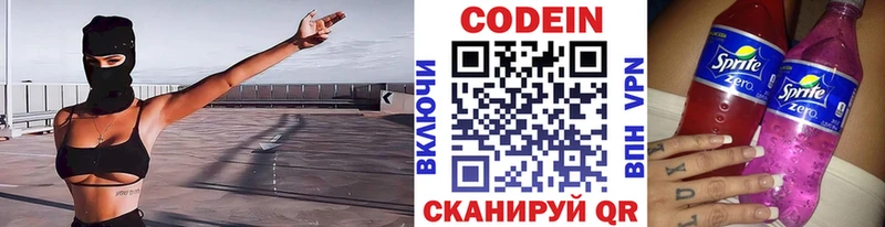 Кодеин Purple Drank  Купить где  Карабулак 