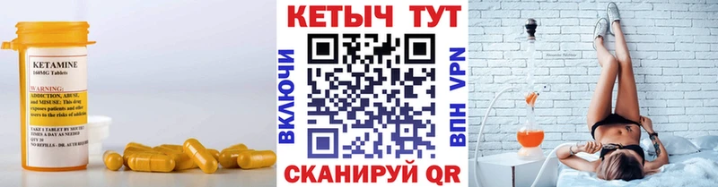 КЕТАМИН ketamine  Купить  Карабулак 