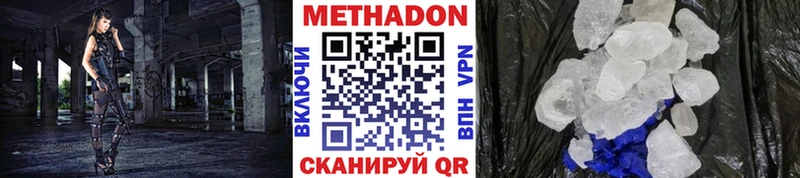МЕТАДОН VHQ  Купить где  Карабулак 
